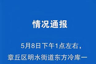 狄龙：当我与老詹言语交锋时 灰熊没挺我&让我当替罪羊&我不喜欢