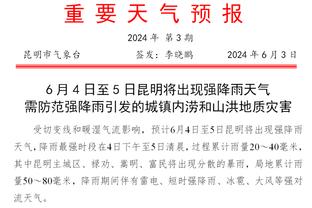 给老乡加加油！网坛巨星德约科维奇现场观看湖人掘金一战